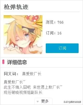 米奇妙妙屋什么梗（枪弹轨迹的B站百大成长史）