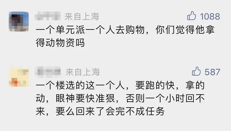 全楼的希望！防范区有些上海人这样出门！进超市要有邀请卡！逛出VIP既视感