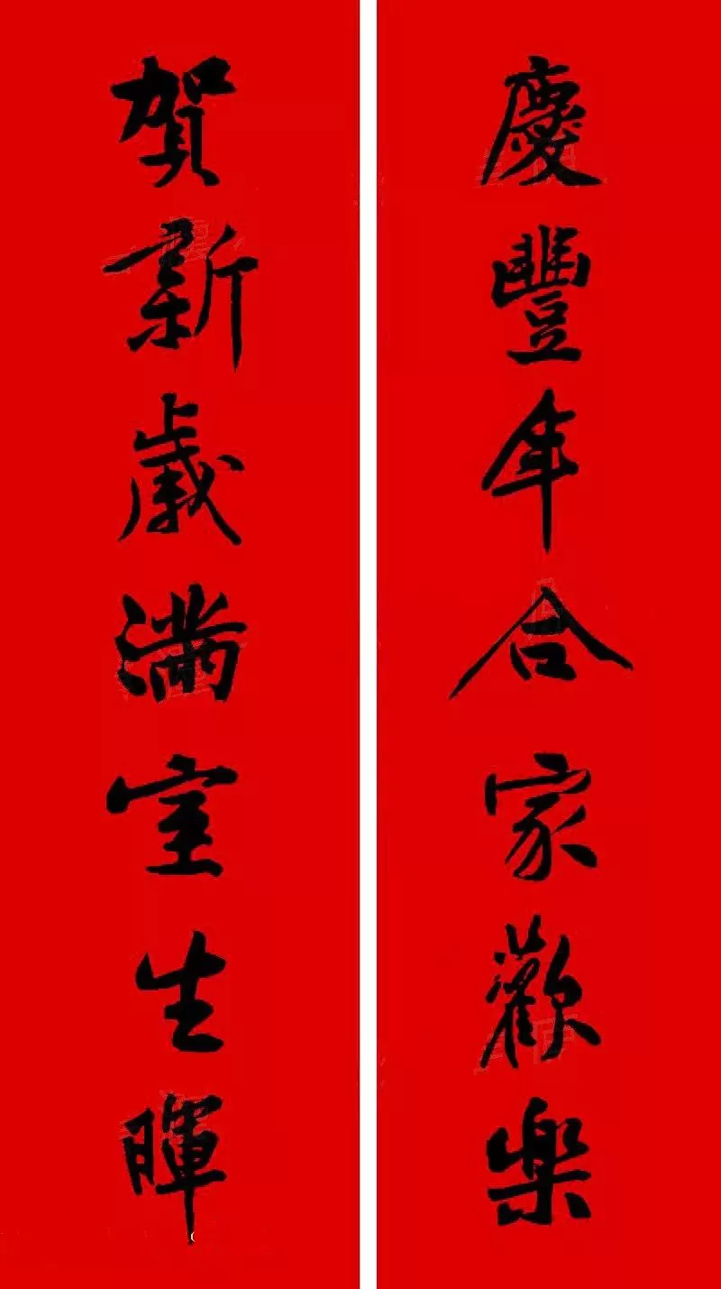 历代书家集字春联大集合,2022年春节绝对够用