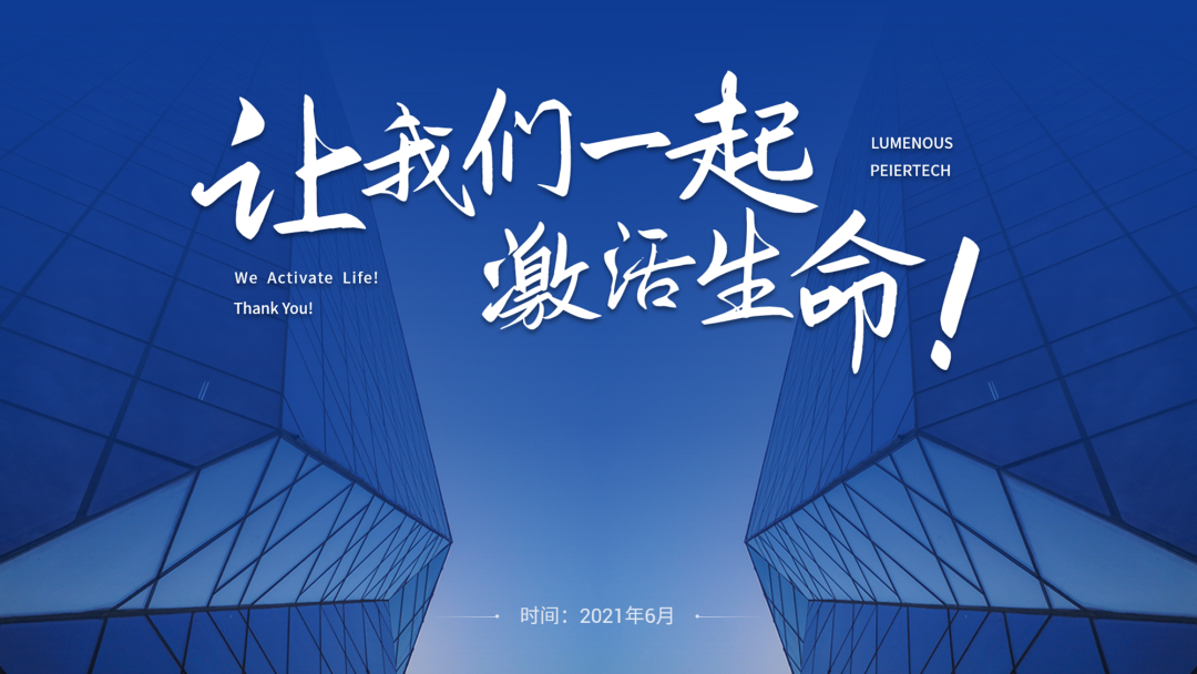 ppt结束的图片素材(ppt结尾页,千万别用"感谢聆听")