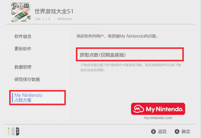 这可能是最全面的Switch游戏省钱攻略，果断收藏