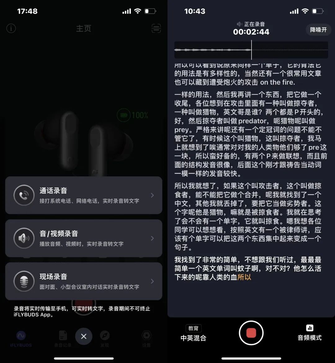 iFLYBUDS Pro 耳机测评：除了音质和降噪，它能给你还有更多