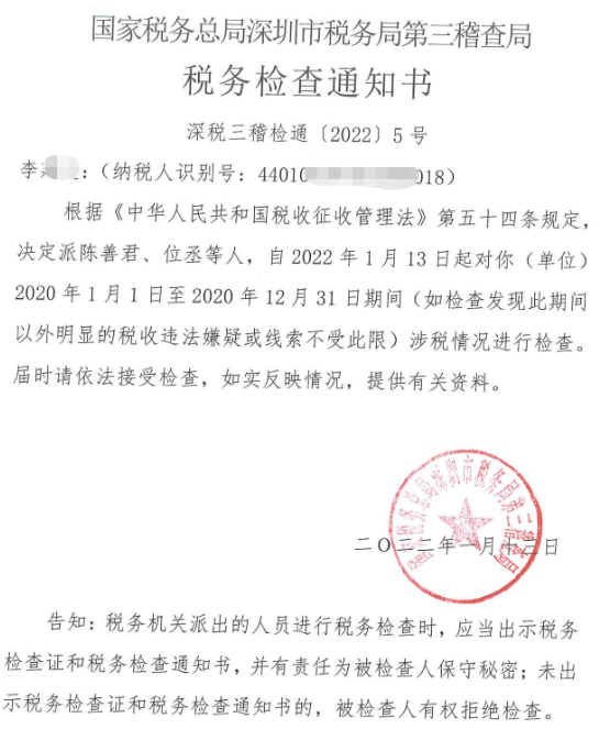 拒不進(jìn)行個人所得稅匯算清繳，有什么后果？