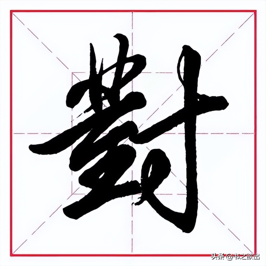 寸字旁的有哪些字 寸字旁的具體有哪些字 - 風集網