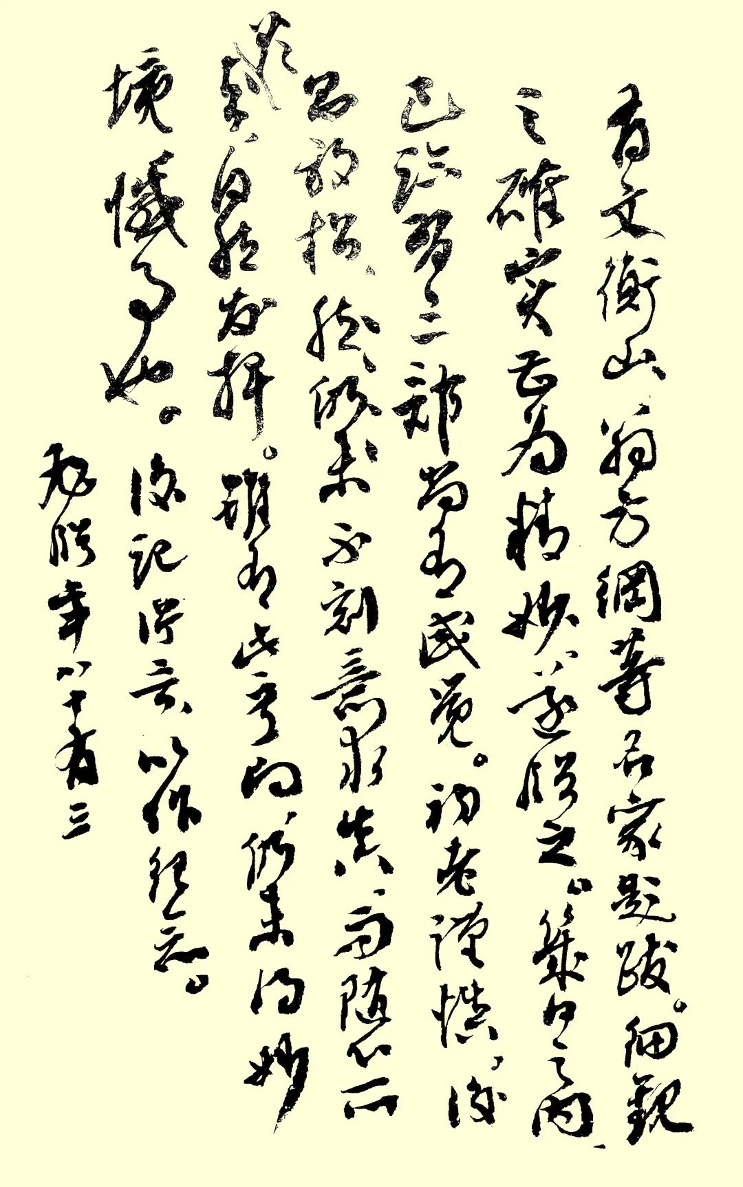 袁旭临丨续航追梦路 喜迎二十大——山西省文史研究馆馆员、研究员线上作品展
