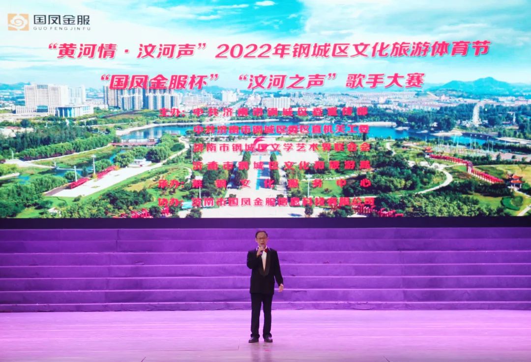 喜迎二十大·奋进新征程丨“汶河之声”歌手大赛决赛圆满落幕