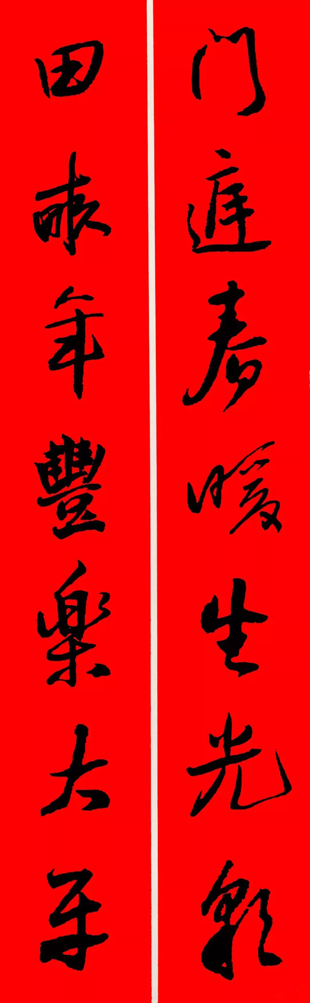 历代书家集字春联大集合,2022年春节绝对够用