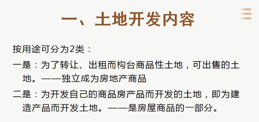 房地产成本核算不难！超详细的房地产成本核算流程，真是相见恨晚