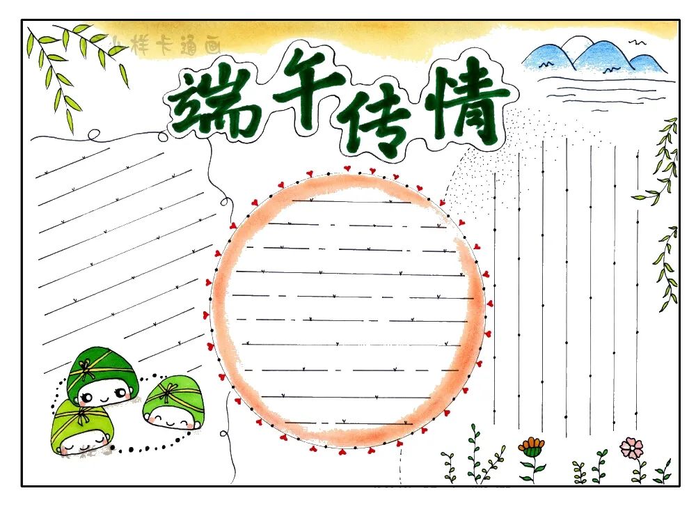 精選 54種“端午節”主題手抄報，提前收藏抄作業