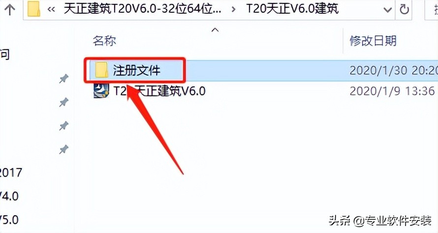 天正T20 V6.0全套软件安装包下载及安装教程