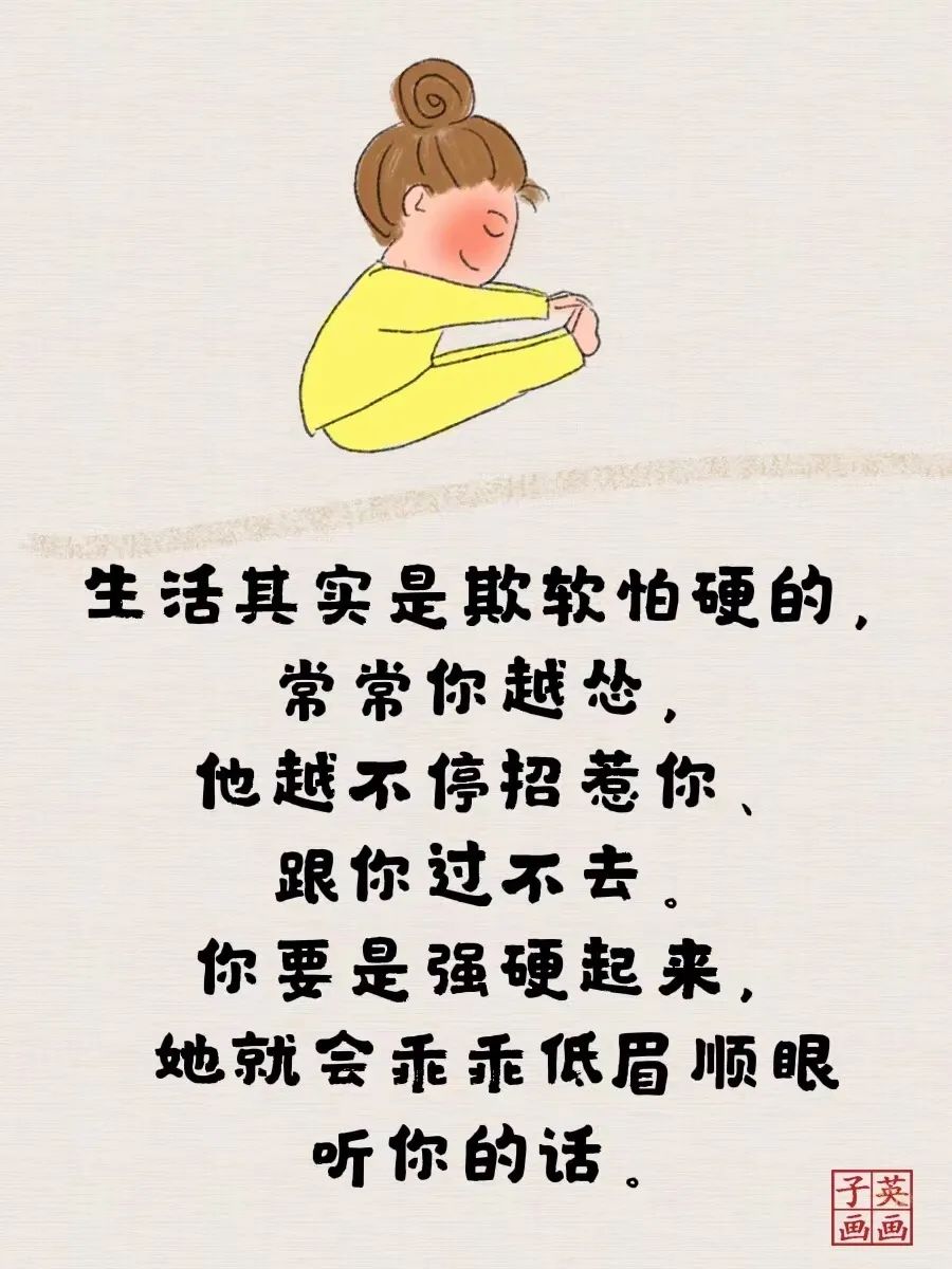 经典的人生哲理，句句走心