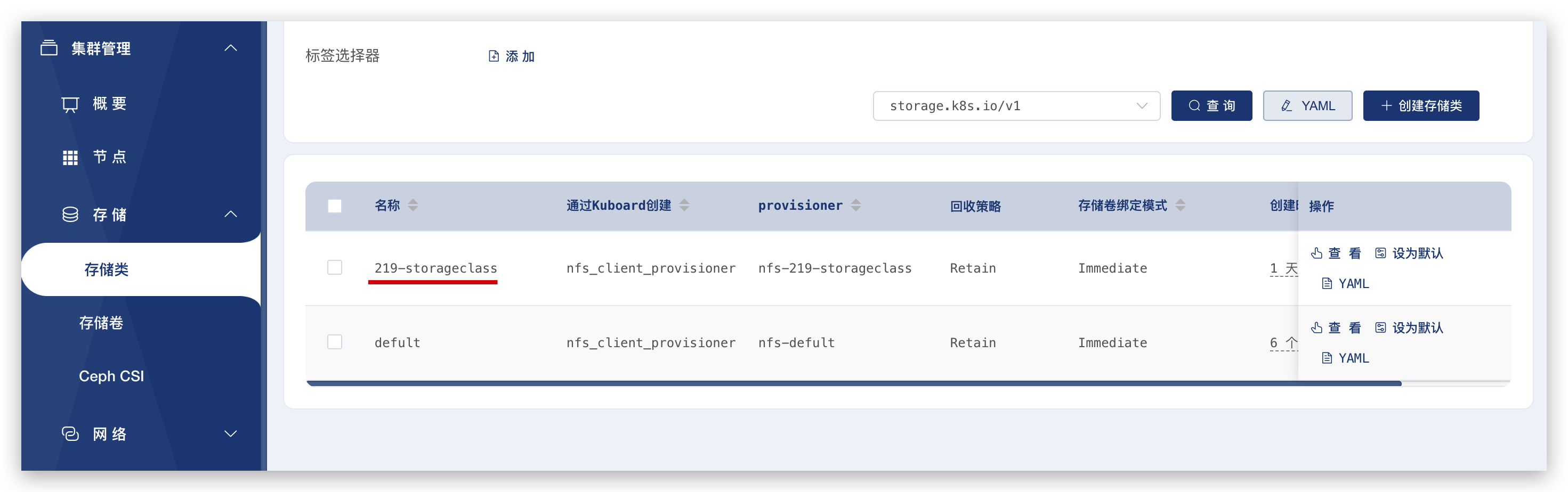k8s自动化运维三