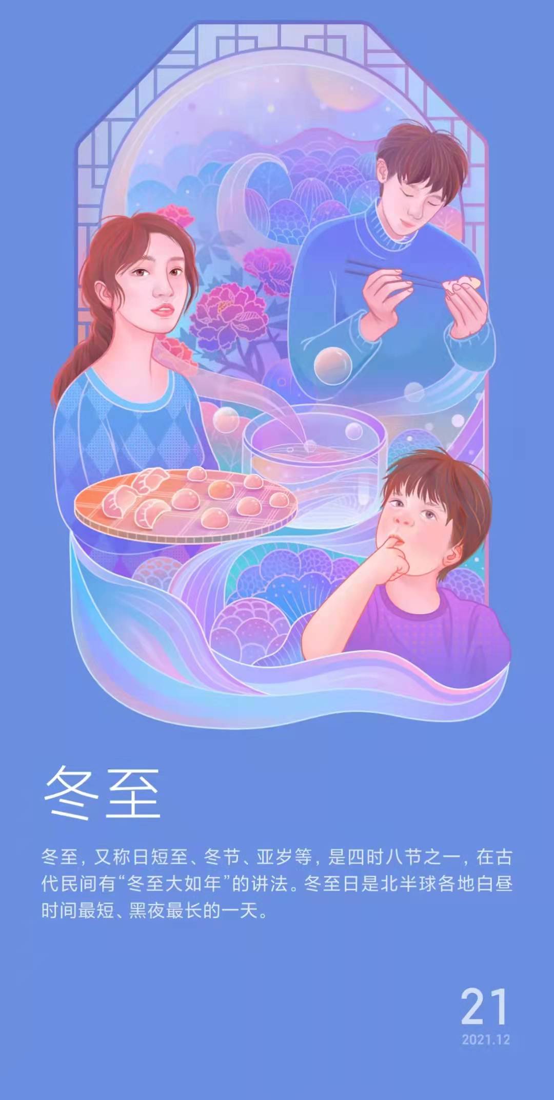 2021，心怀感恩，奋发前行——传递励志与爱的力量