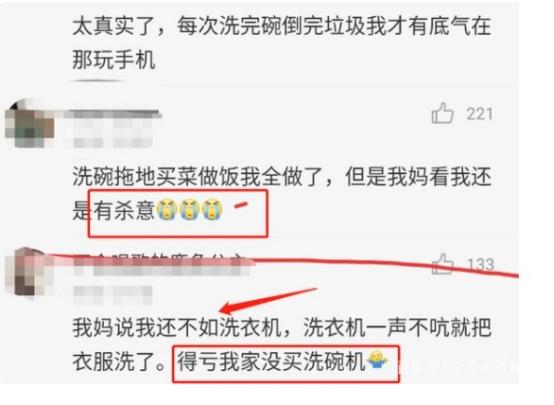 大学生放假在家有多难？网友的遭遇让人心疼，同个世界，同个妈妈