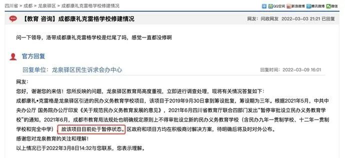 成都又一民办国际化学校暂停办学，传递了哪些重要信号？