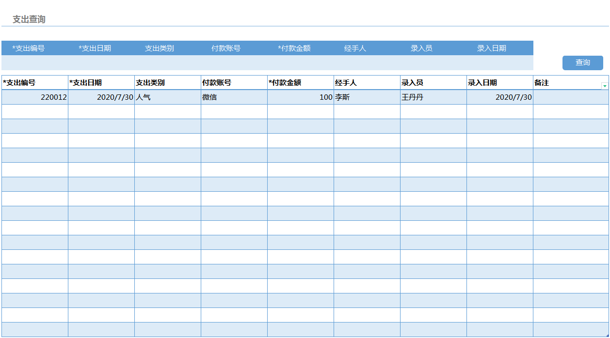 不要再多花钱买财务软件了，这套免费的更好用，全自动操作，收藏