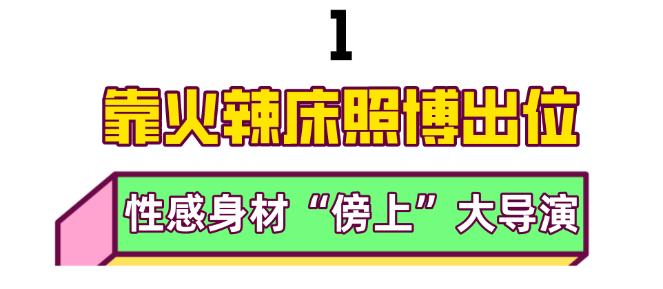 张馨予出轨(“一嫁改命”张馨予：艳照出道，对李晨不忠，背靠何捷甩净脏污差)