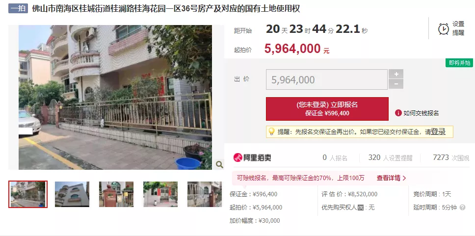 不用等购物节！禅城法院司法拍卖平台“笋嘢”随时有！