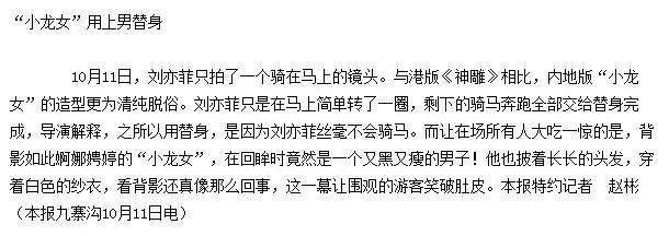 张纪中！啥呀？