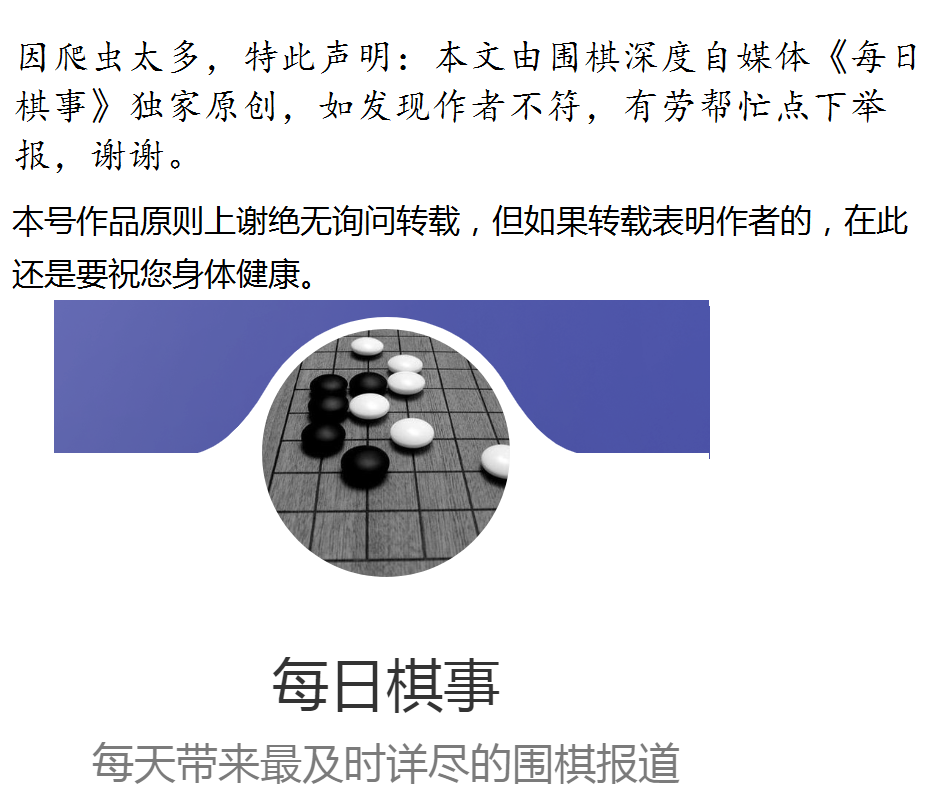 日本混双围棋世界杯对局(3.20围棋赛事一览：混双友谊赛第三天日本组合2战全胜,韩国围甲等)