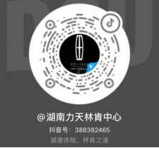快来get夏季出游全新打开方式 与林肯飞行家一同驰骋于山林竹海