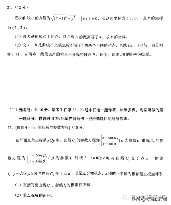 2022届云南省第二次统测文理数试题+答案-肖老师