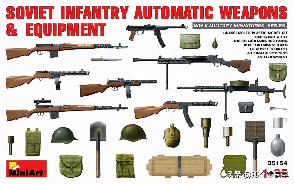 最全的，二战单兵武器图鉴