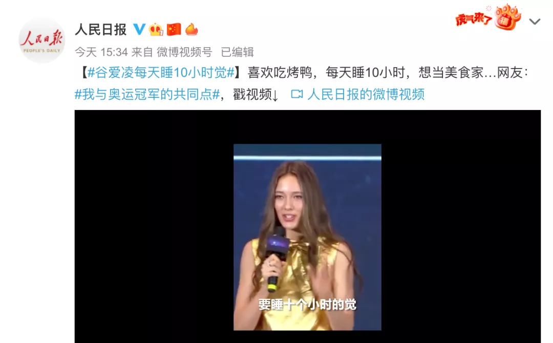 谷爱凌夺冠刷屏，看了她的简历，CPA考生坐不住了…