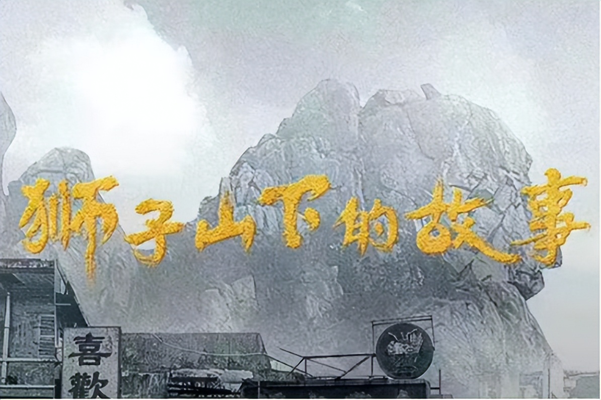 连刷三集，《狮子山下的故事》王炸来袭，看胡杏儿看故事也看情怀