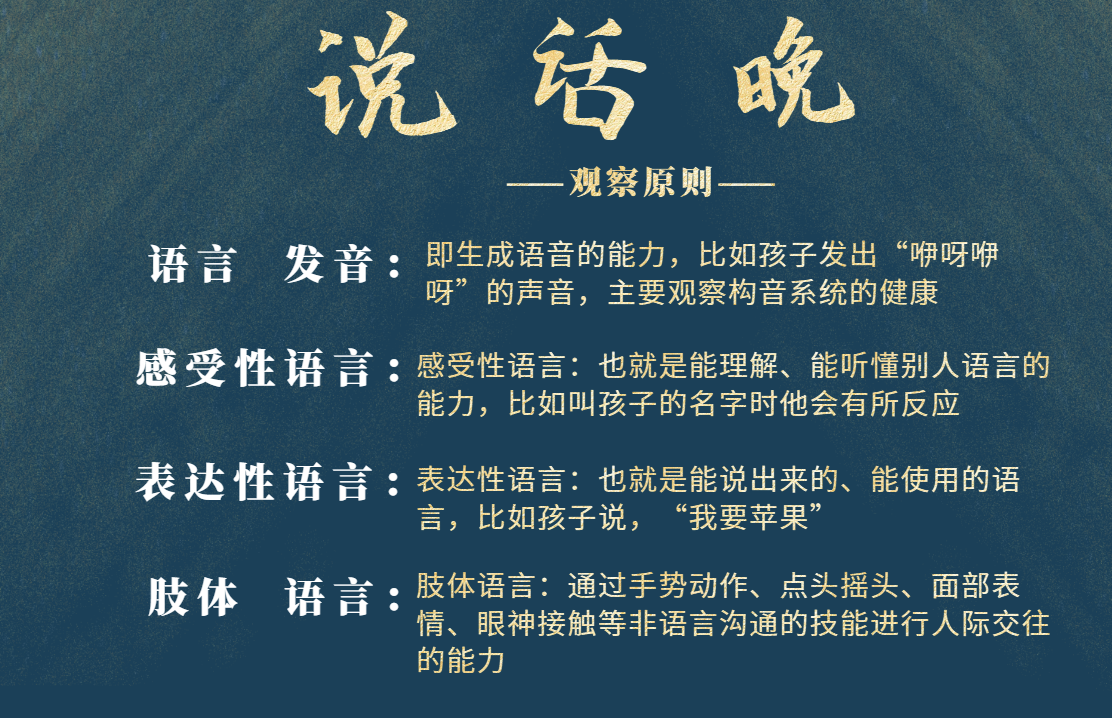 宝宝“说话晚”是正常现象？还是语言发育迟缓？如何区分？