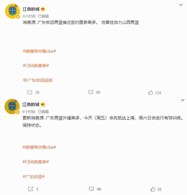 cba为什么有的球队有三个外援(广东队将签第三外援，但此人曾是“问题”外援，真的适合他们吗？)