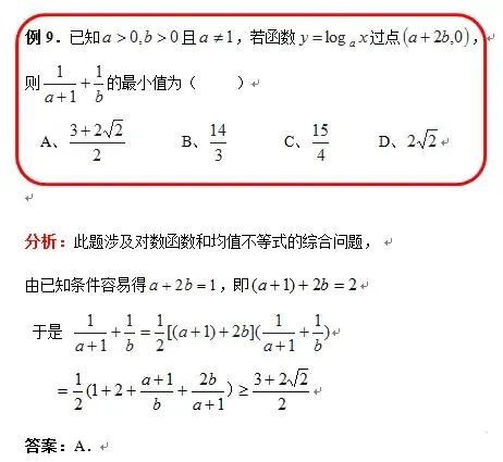 高考数学压轴题大全,高中数学压轴题题库(图11)