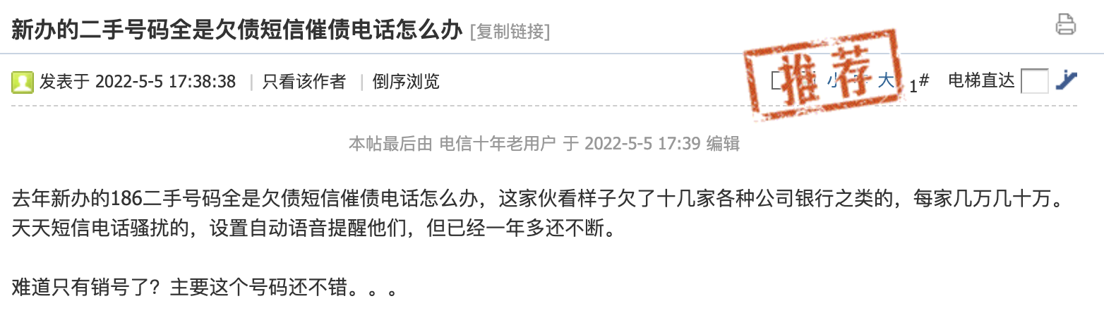 新手机号码怎么注册微信（运营商二次放号带来的麻烦）