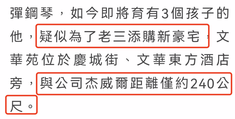 周杰伦疑为三胎再购上亿豪宅，儿子现身小区，被赞眼睛超大像昆凌