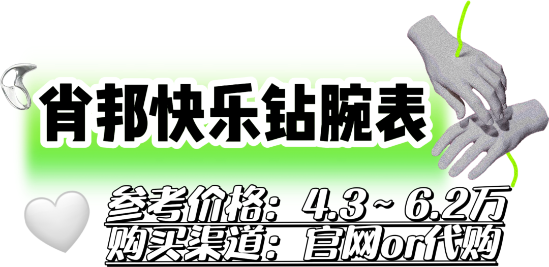 保值率最高的十大手表（保值率最高的十大手表男士）-第25张图片-科灵网