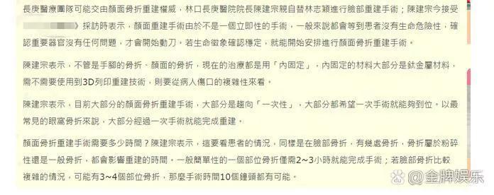 林志颖已苏醒面部置入钛合金手术恐影响容颜