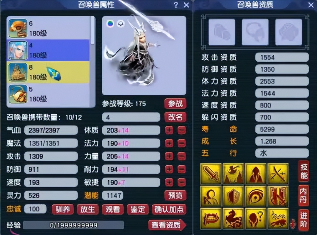 梦幻西游160特技不磨+神马力劈个性宠 王谢凌波城的实力让人窒息