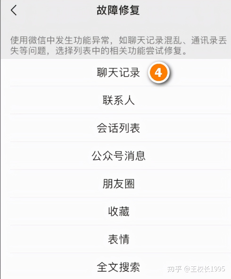 不会还有人不知道微信的这些使用小技巧，点赞转发避免丢失