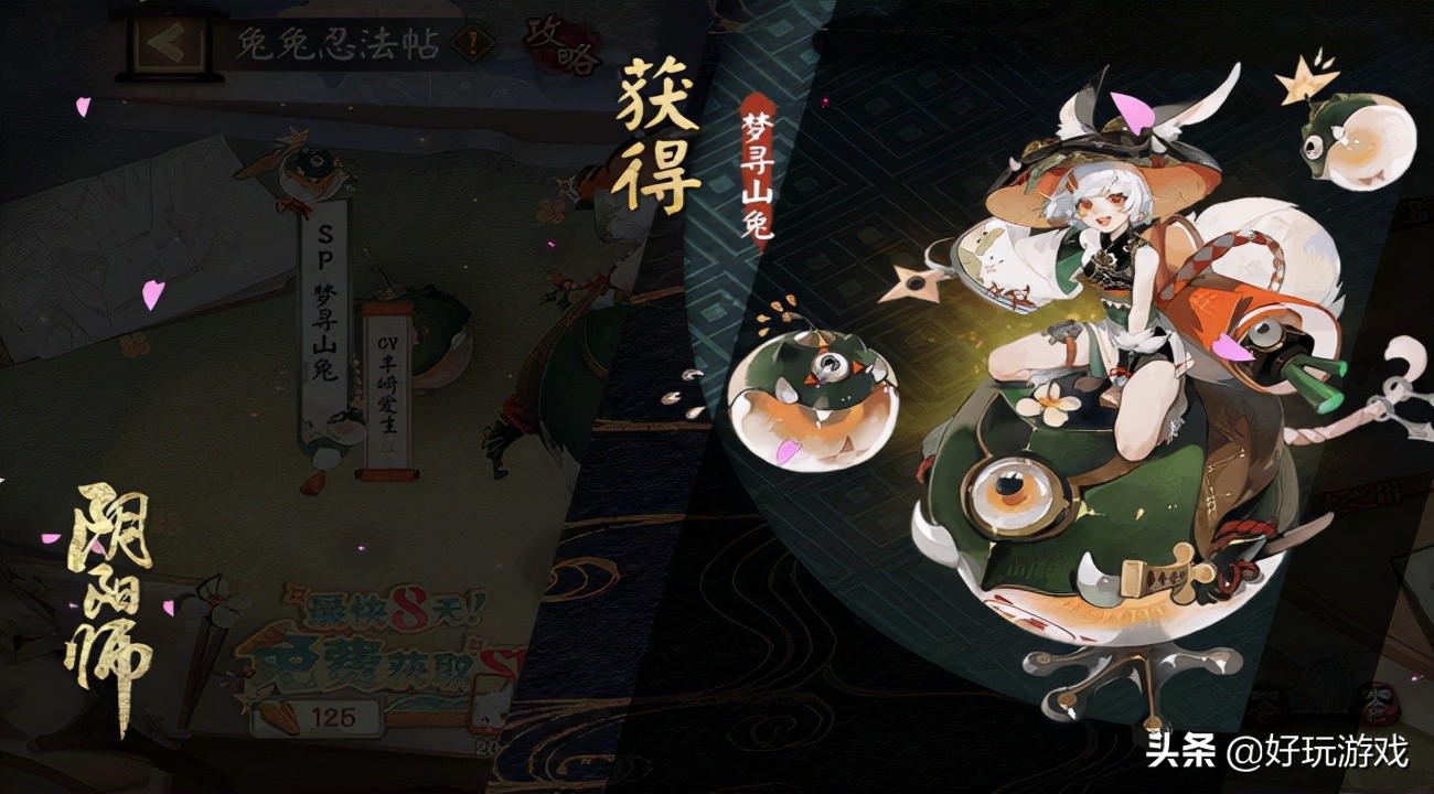 阴阳师sr奶妈分析