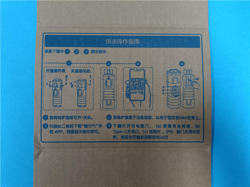 天氣變化多端？因?yàn)槟銢]有使用瞰天智能氣象儀