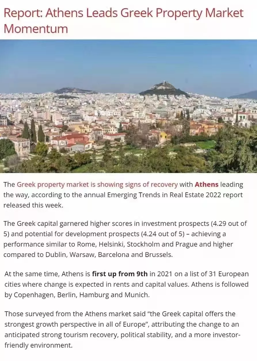 希腊房产税将改革，政府拟降低租金收入税率