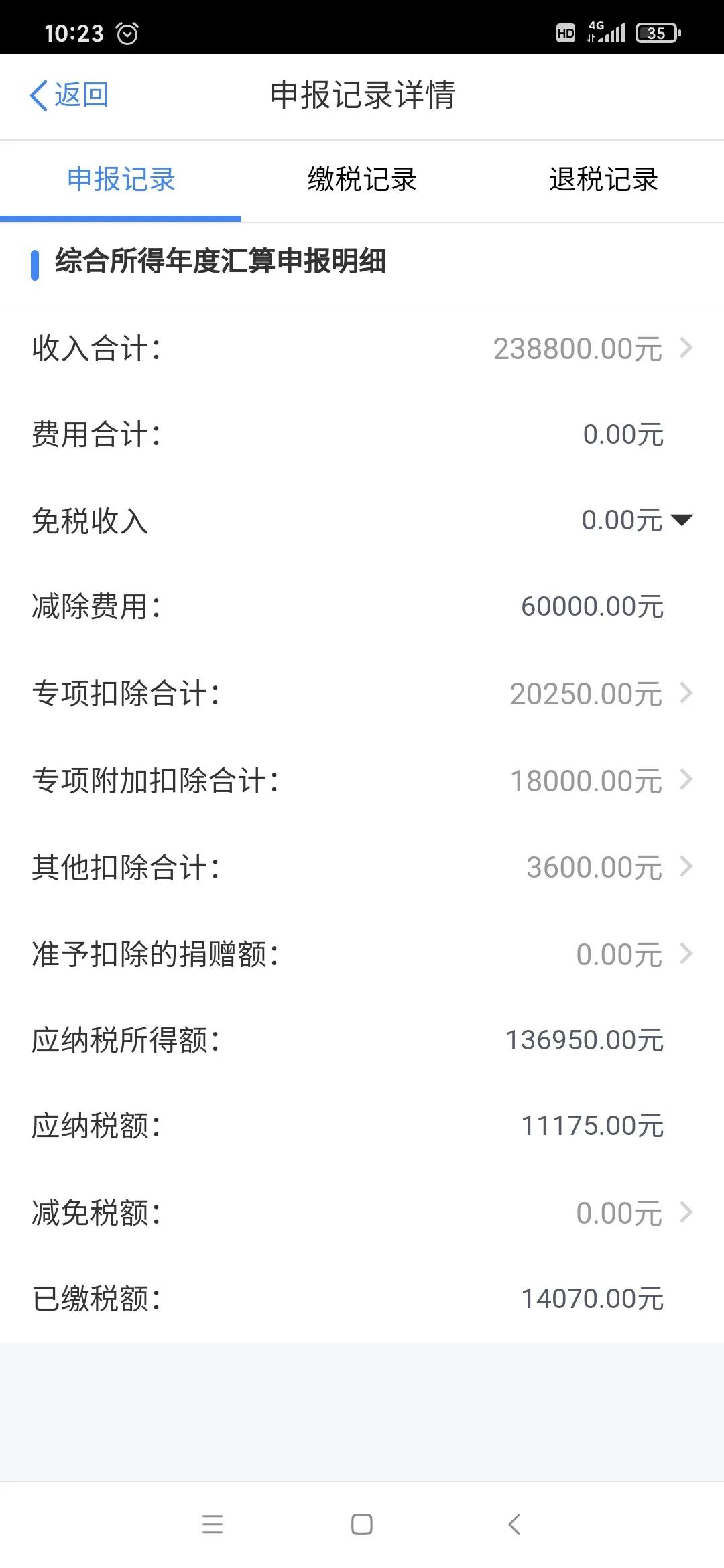个人所得税需要补税怎么办个人所得税退税及补税问题