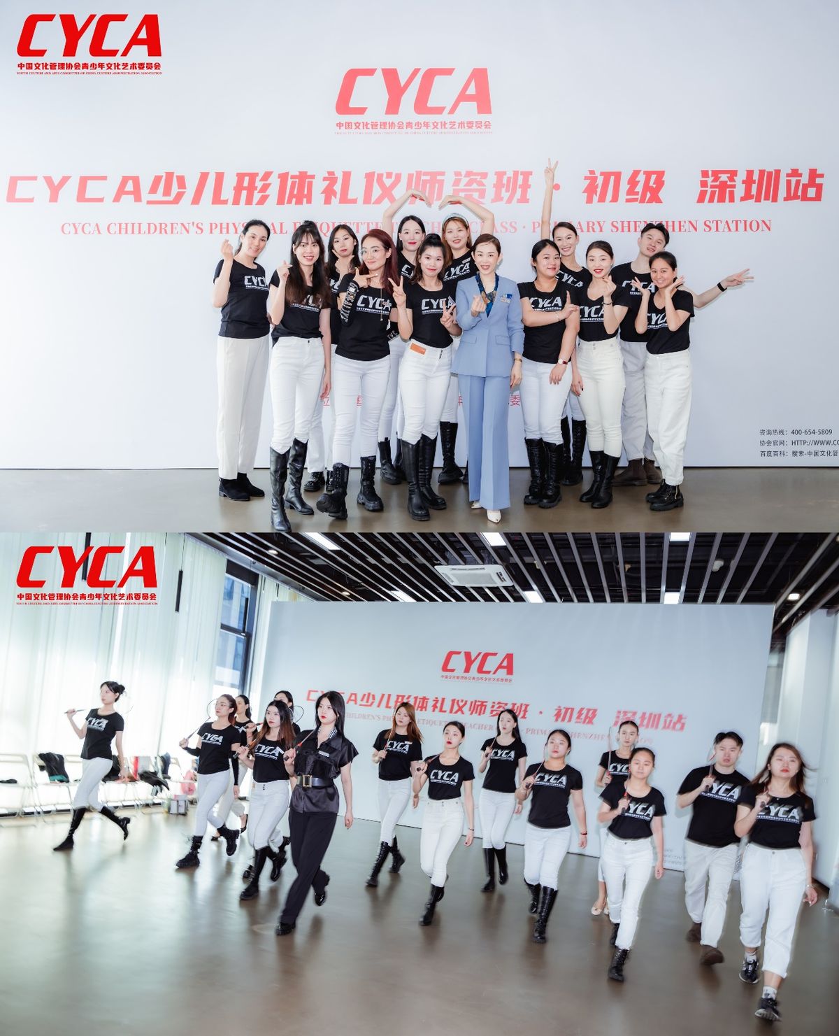 CYCA 2022少儿形体礼仪初级师资班 深圳总部站圆满结束