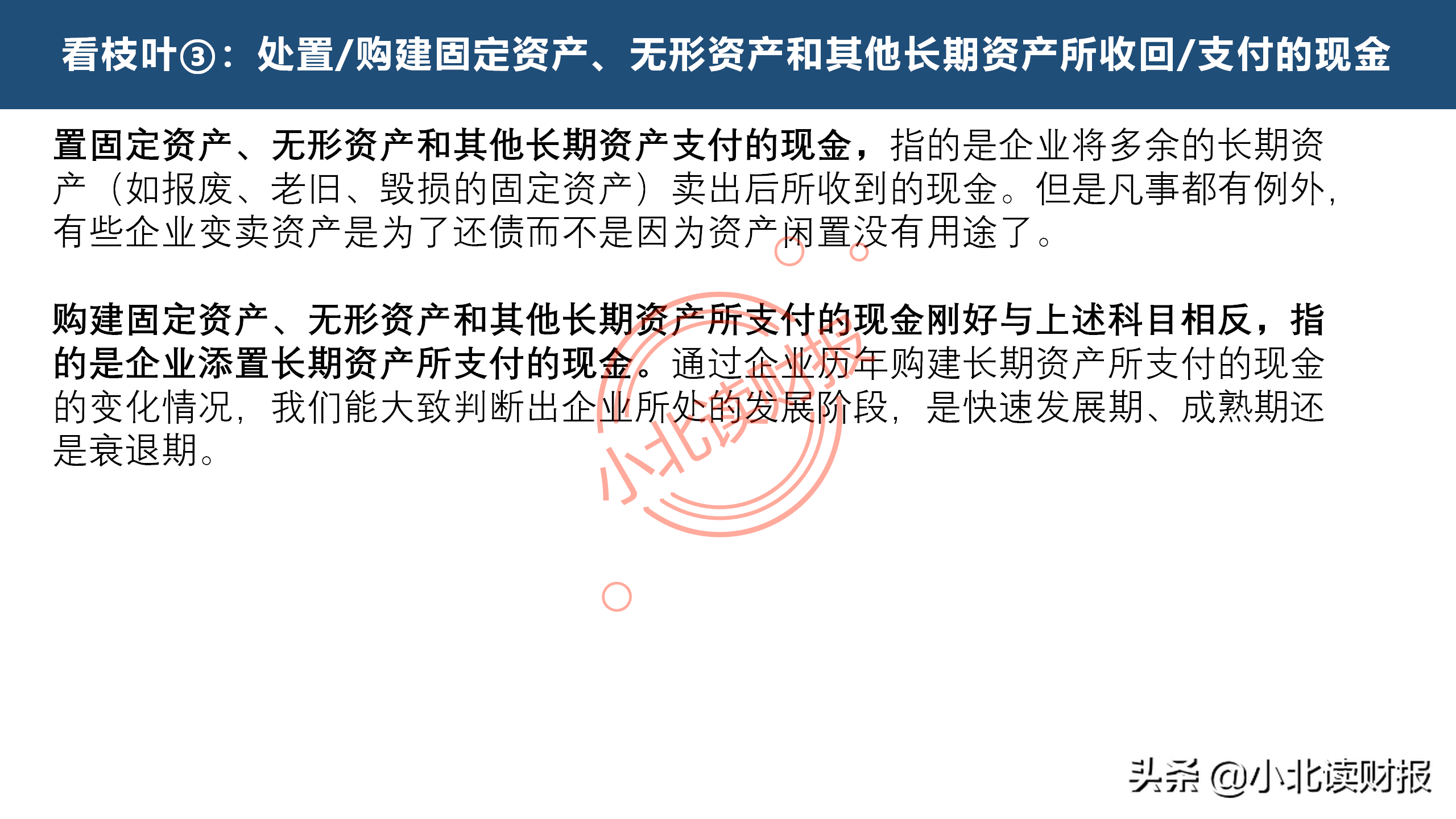 现金流量表分析,现金流量表分析的要点