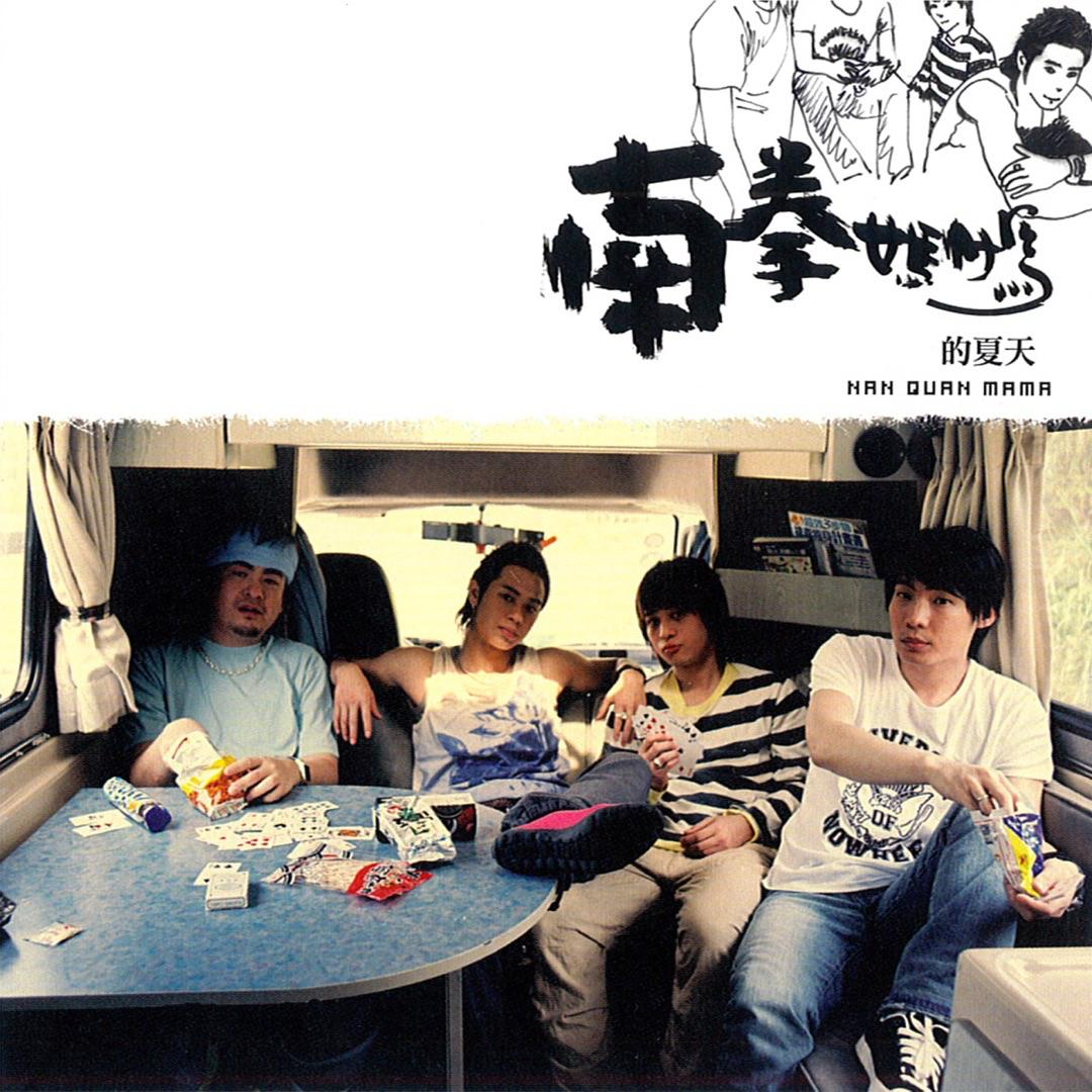 第二代南拳妈妈即将回归？谁的青春回来了？