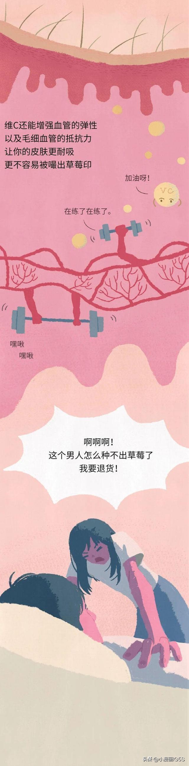 种草莓是什么意思（情侣亲吻时，这个“部位”不能碰，你“中招”了吗？）