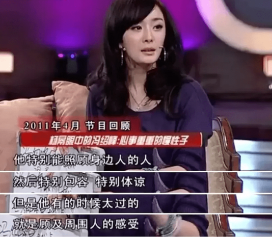 拍一部戏留一段情，“花花公子”冯绍峰的风流情债