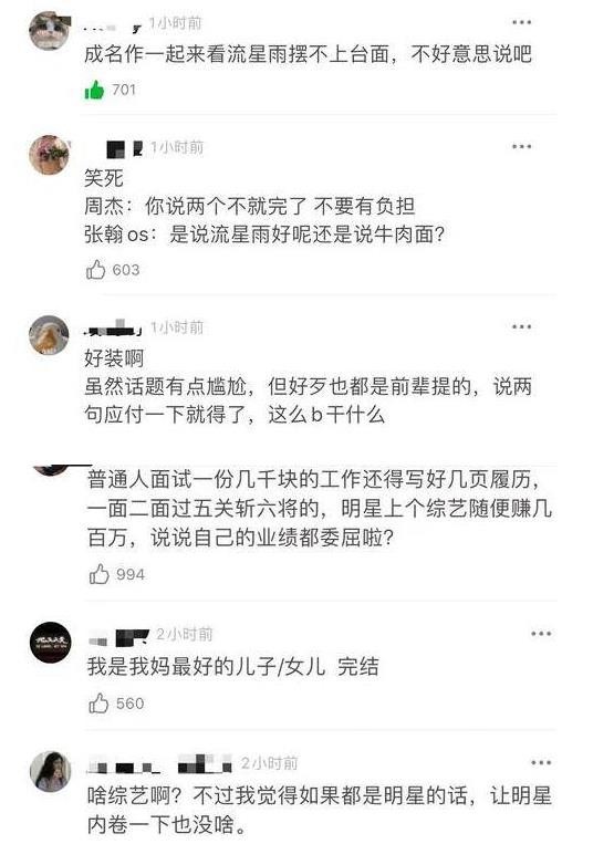 “一手遮天”张翰：从王思聪手里抢来战狼2，剧组里权利比导演大