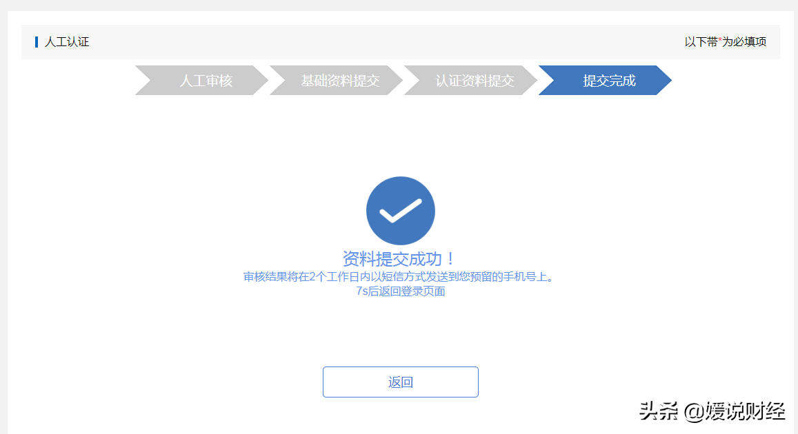 山东！网上政务最全注册密码找回手机更改全攻略来了，不花钱